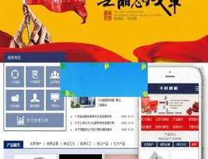 织梦稀贵商品交易平台模板 移动端自适应