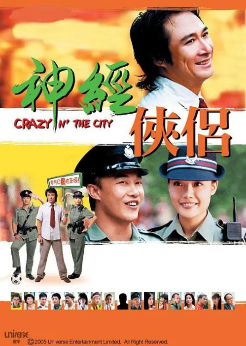 陈奕迅 吴镇宇 警匪片