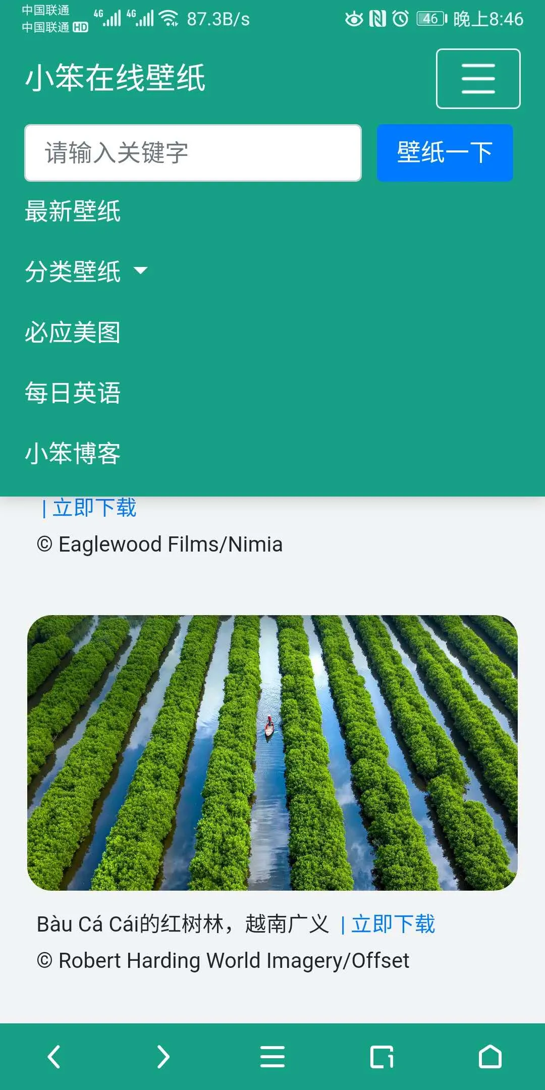 PHP开源壁纸程序