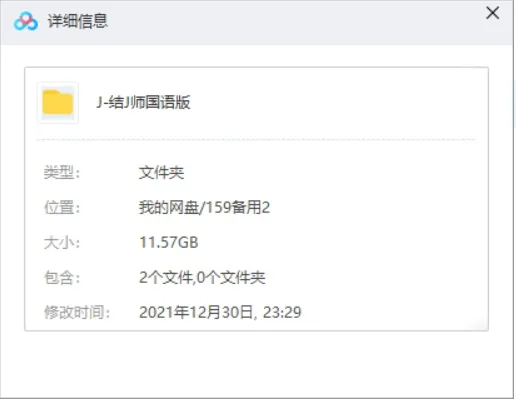 结界师经典动漫收藏