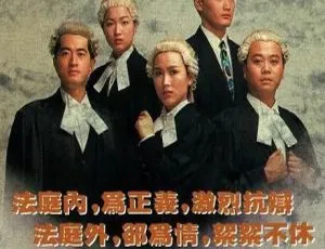1992香港经典剧集壹号皇庭 欧阳震华 陈秀雯 全13集 高清国语粤语中字