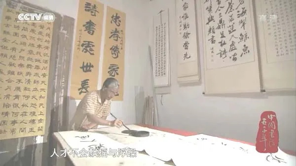 汉字艺术史