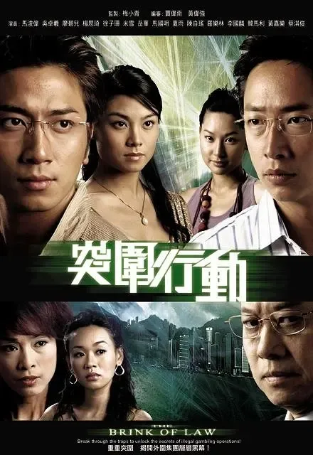 突围行动2007
