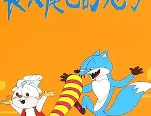 1987长大尾巴的兔子 动画短片 儿童经典 汉语普通话 全1集