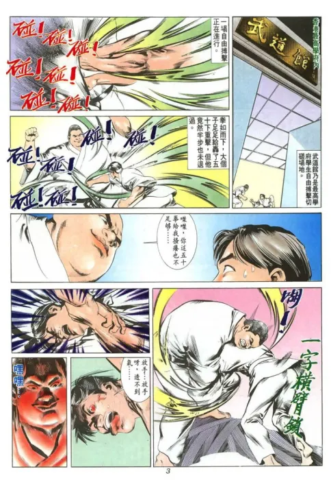 黑豹列传