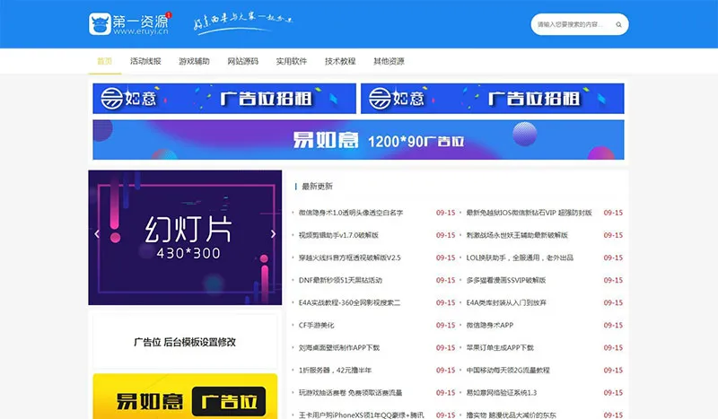 Emlog主题模板