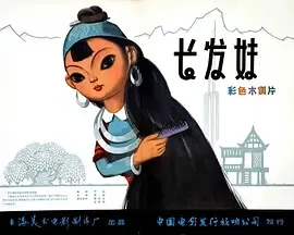 木偶动画
