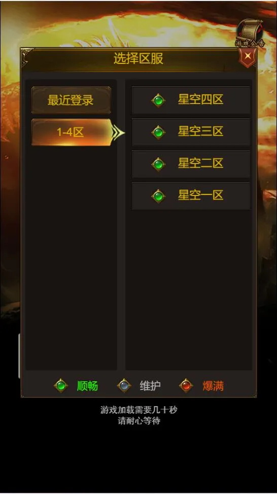H5游戏服务端部署