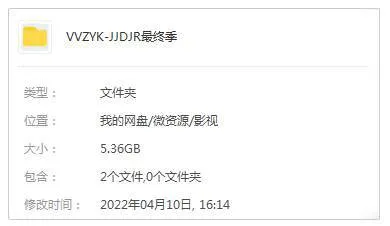 进击的巨人最终季Part.2