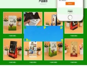织梦DedeCMS响应式包装袋设计生产公司网站模板-手机自适应企业官网
