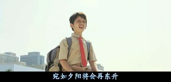 地球上的星星 教育启示