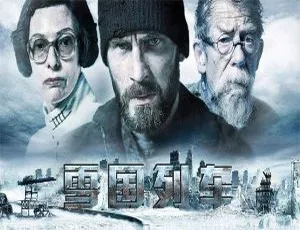 雪国列车 第二季 Snowpiercer Season 2 全10集 2021-蓝海网