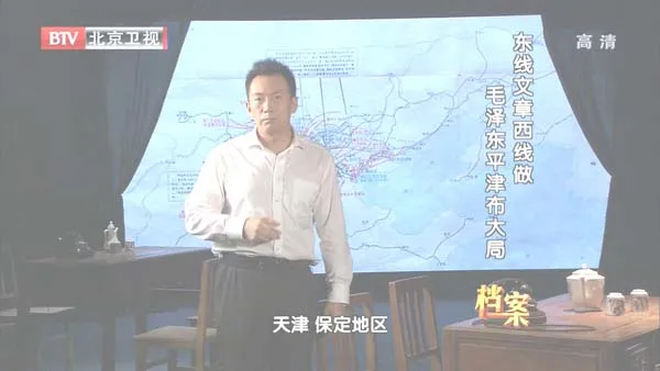 西柏坡密电第二季