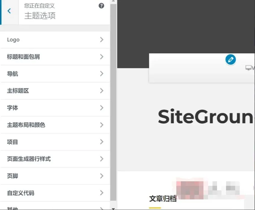 建筑企业WordPress主题