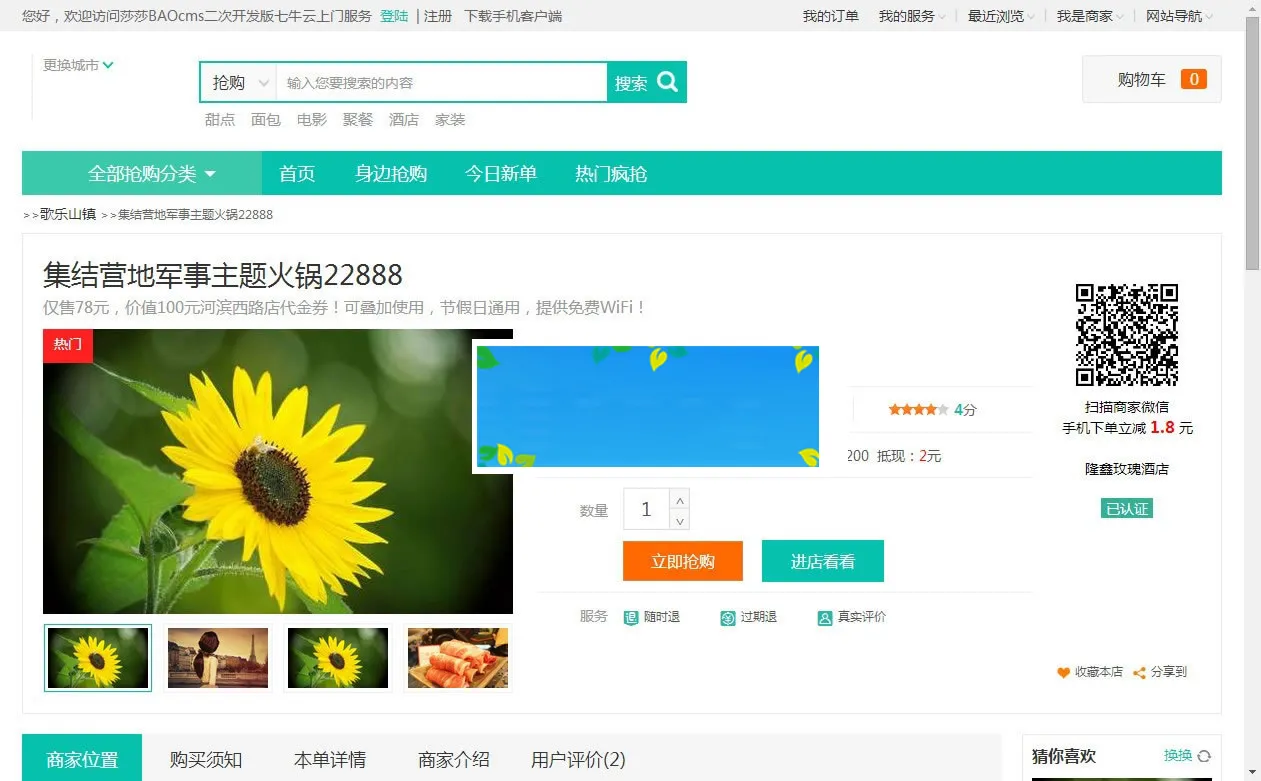 家政服务系统搭建