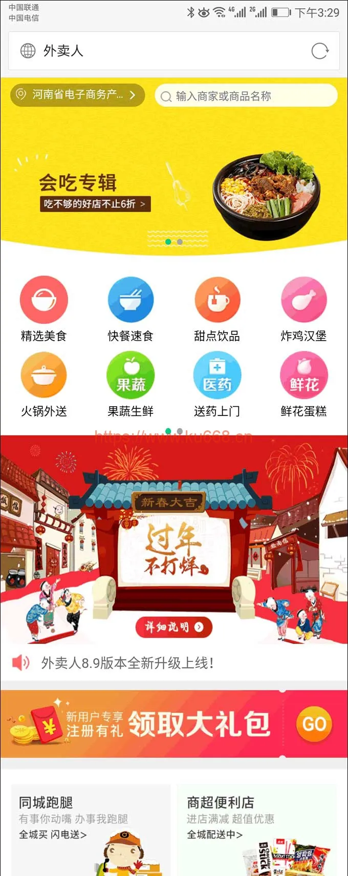 多城市订餐系统