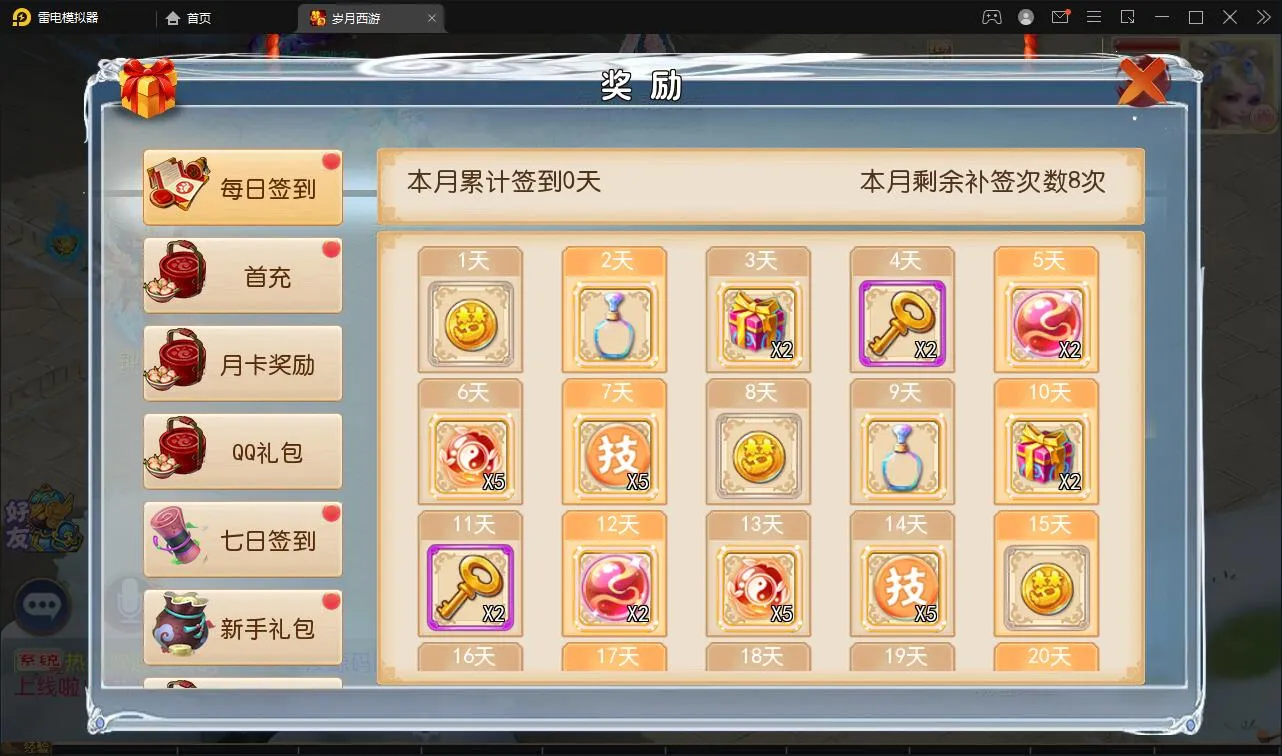 MT3换皮版