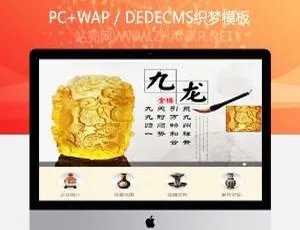 织梦古玩瓷器艺术品交易商城响应式手机模板