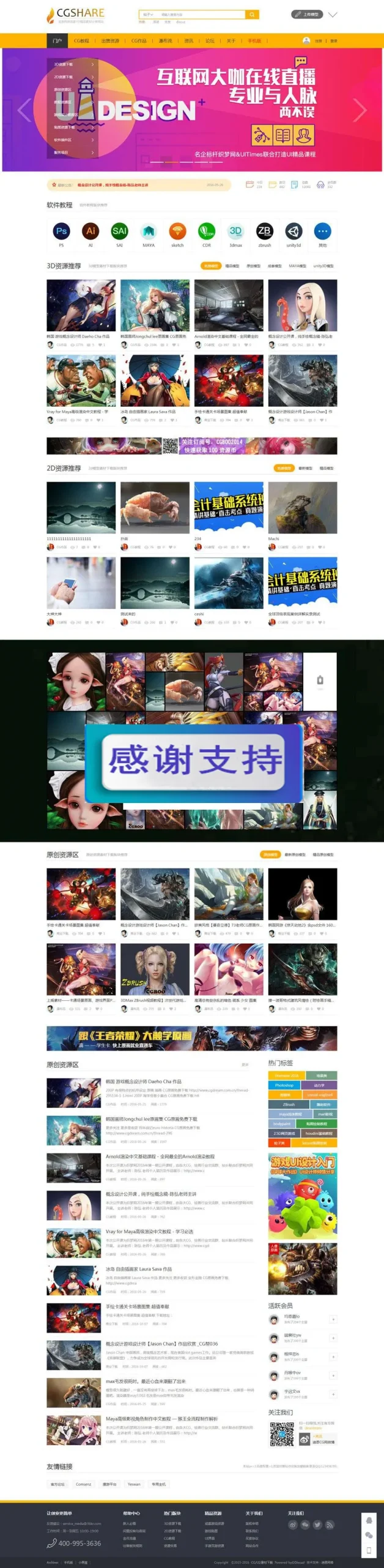 Discuz x3.2商业模板