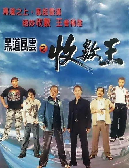 吴镇宇张家辉