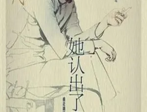 她认出了风暴 2014 中国大陆 HD国语中字 高清