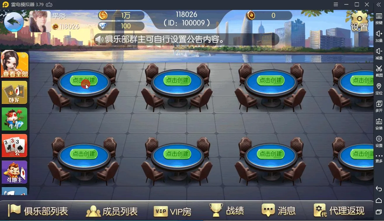 五游联盟二开版