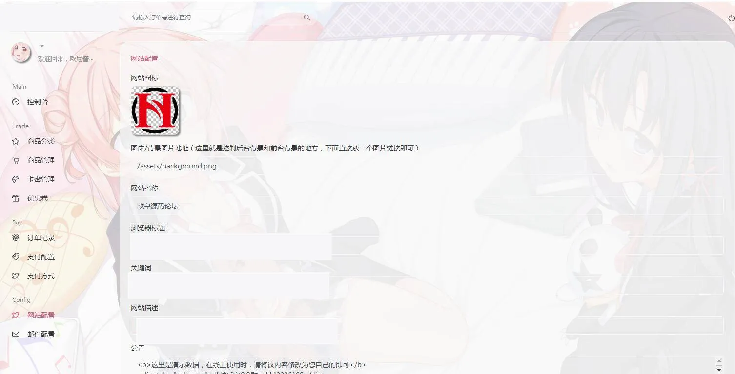 荔枝发2.0系统开发