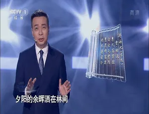 经典咏流传第五季 全11集 4K超清 国语中字