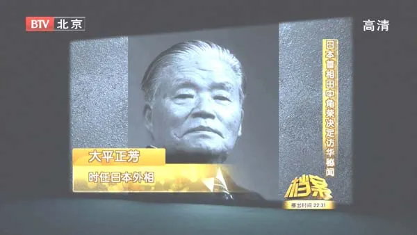 周恩来外交档案