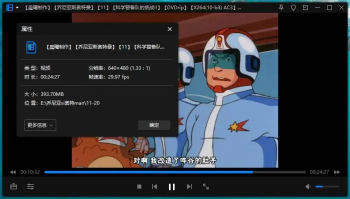 高清日语中字