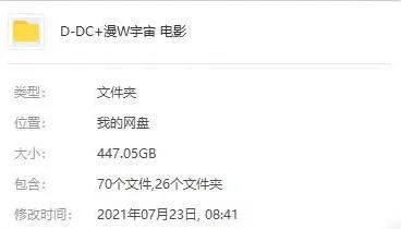 漫威DC电影合集