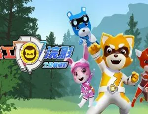 特工浣影之丛林谜影 中文版全26集 儿童益智教育动画片