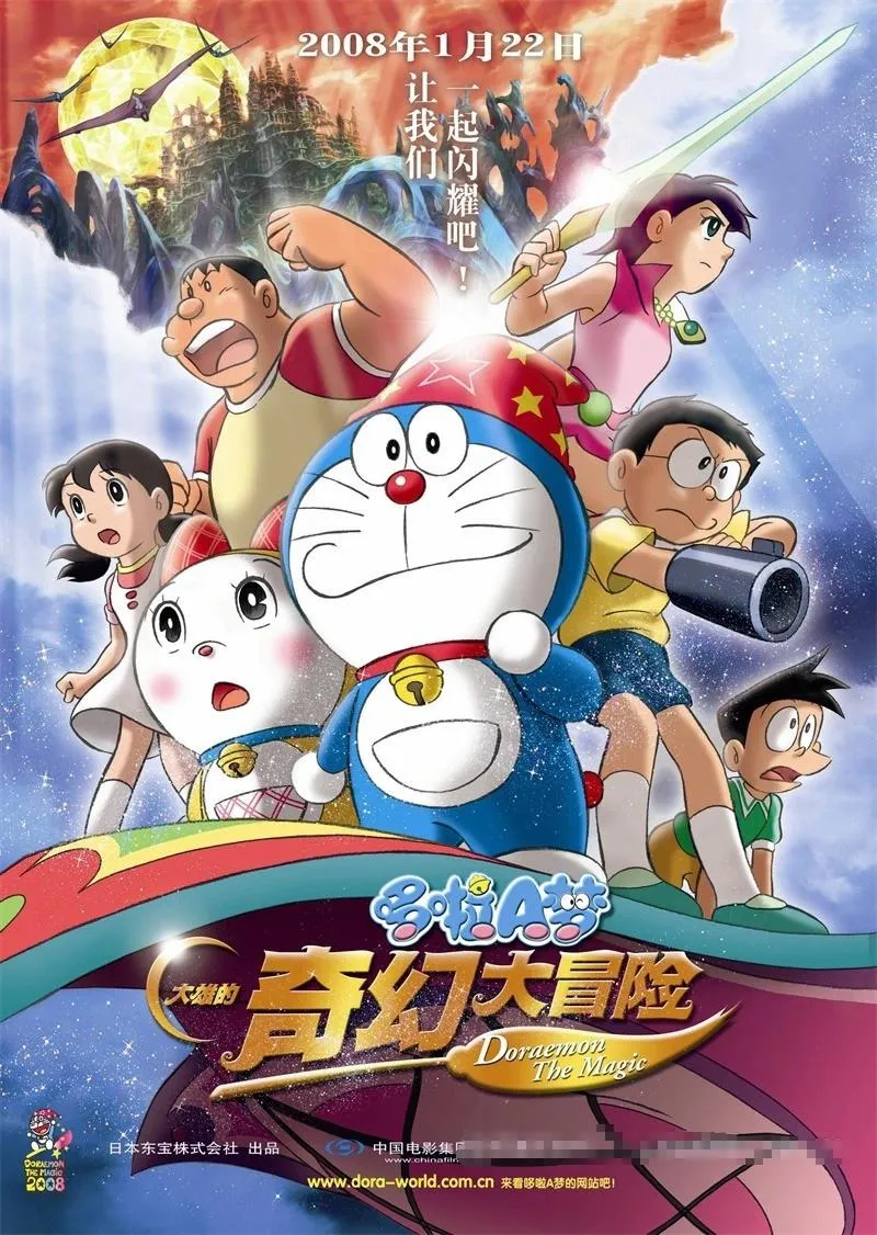魔界星危机