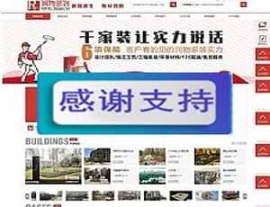 装饰公司网站源码 移动端自适应 多功能后台管理系统 ThinkPHP内核开发-蓝海网