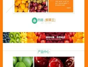 DedeCMS响应式水果批发招商加盟企业网站模板-手机自适应