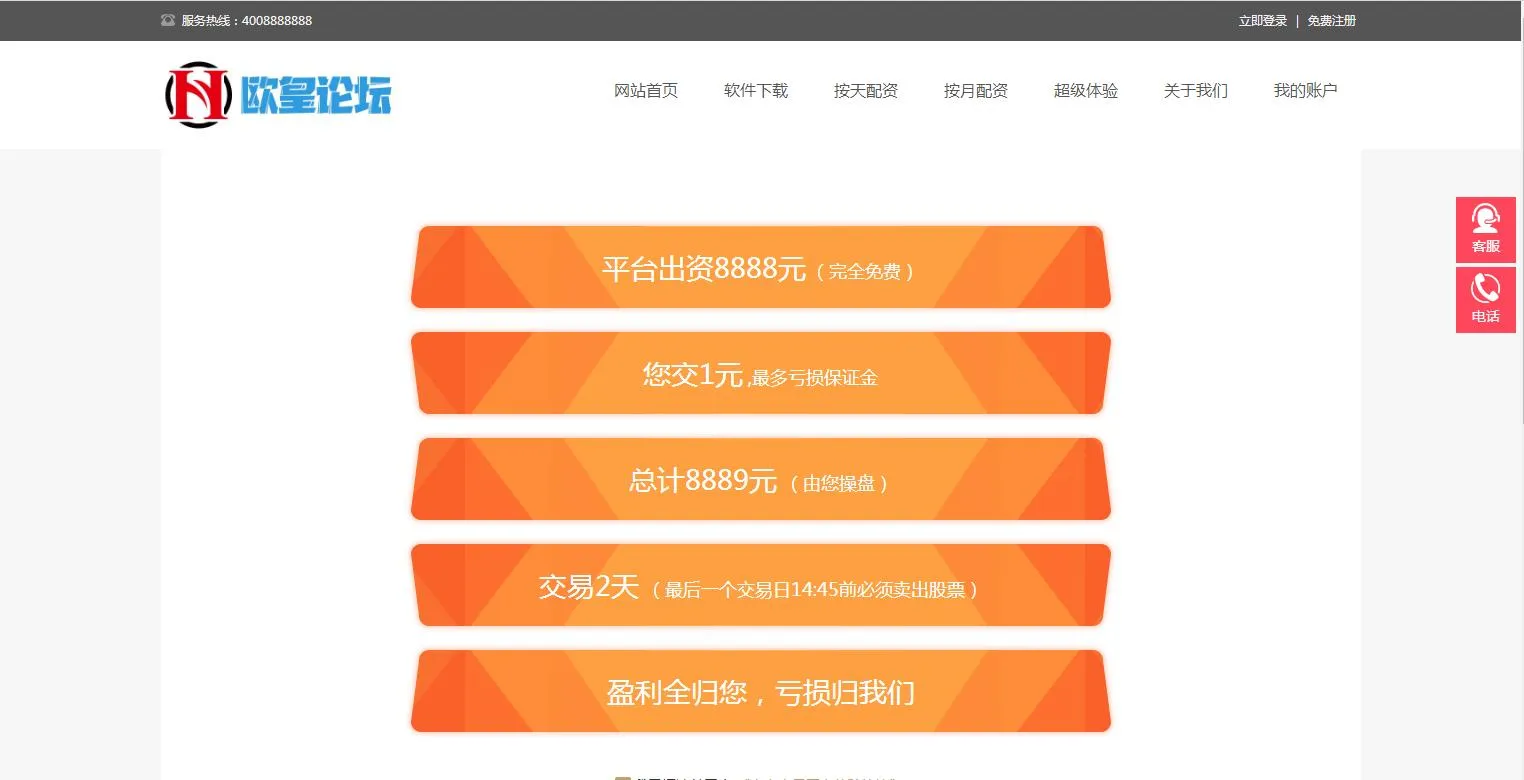A股交易系统