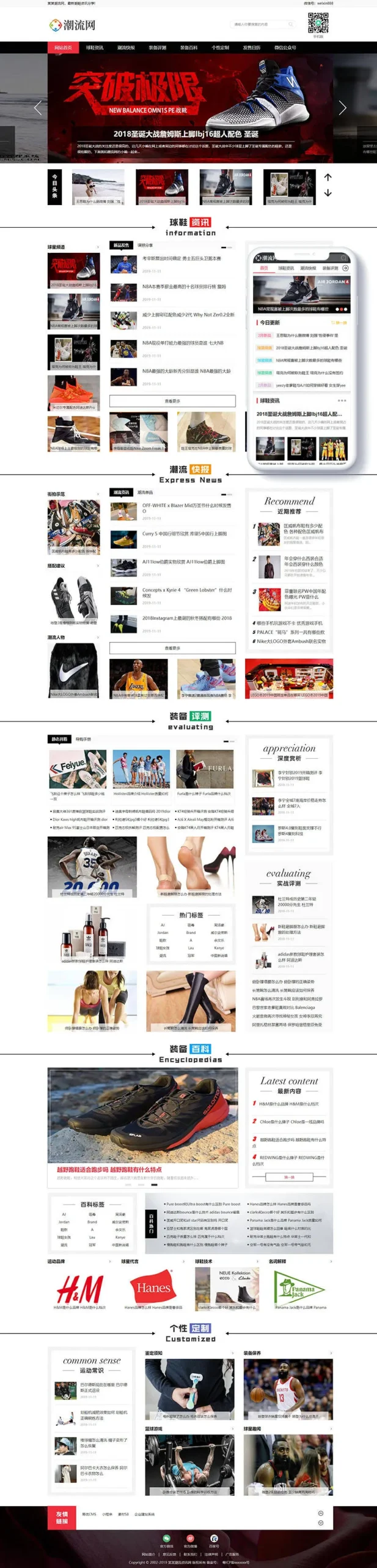 SEO优化