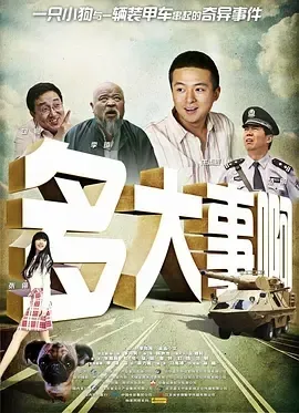 南京方言喜剧电影