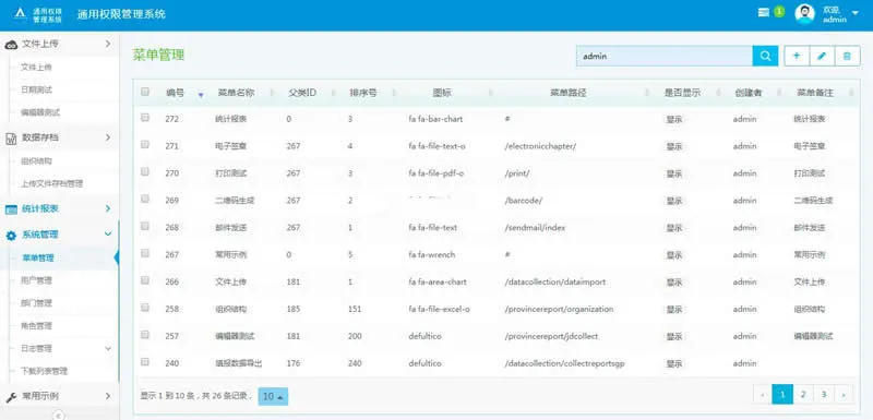 ASP.NET MVC权限管理