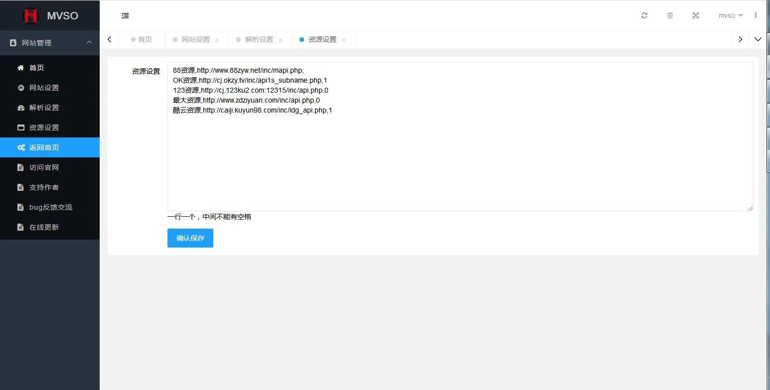 PHP影视网站源码