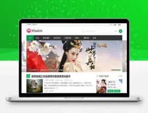 Discuz游戏论坛模板 GBK与UTF8双版本兼容 一键升级最新版-蓝海网