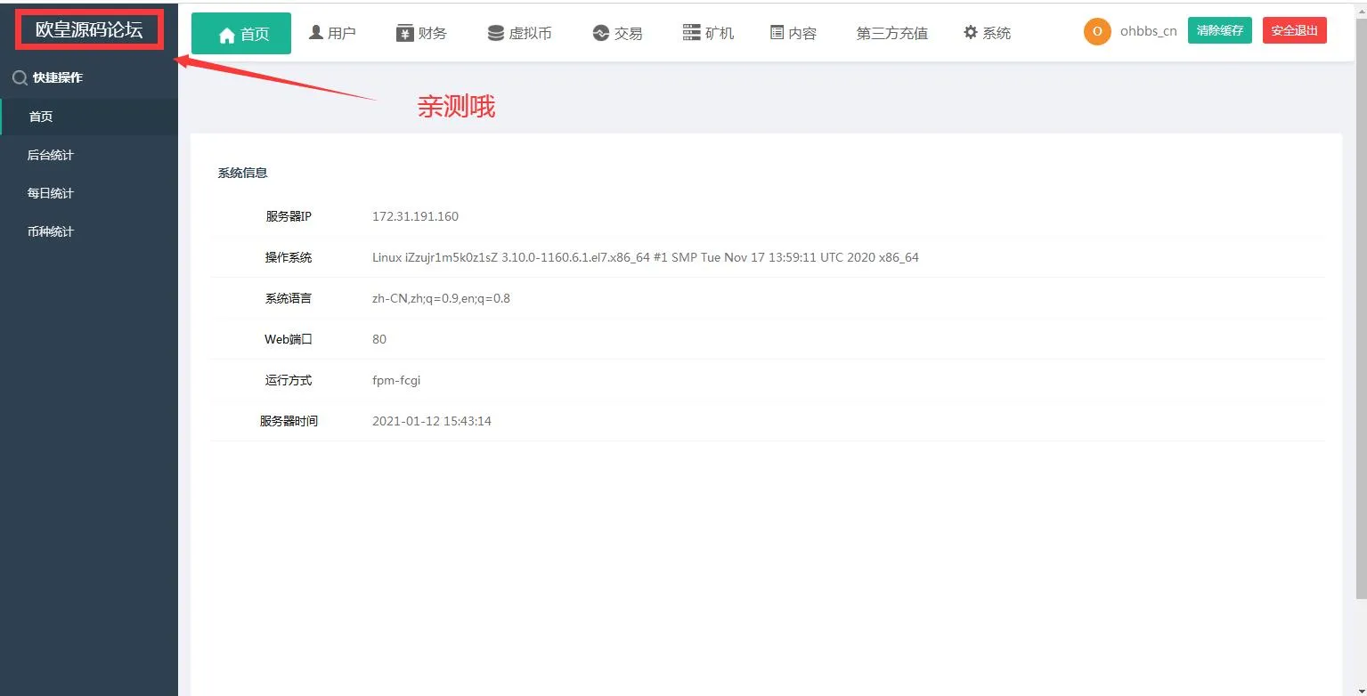 链上钱包运营版
