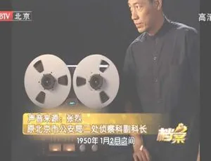 2011 BTV档案 智擒0942 高清720p HDTV x264-NGB全纪录