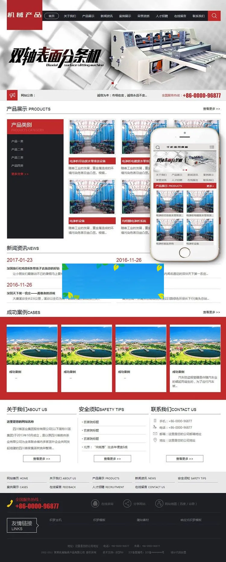 机械轴承分条机网站