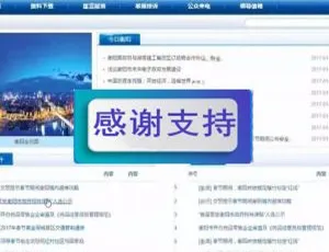 Java电子政务网站系统开发源码-蓝海网