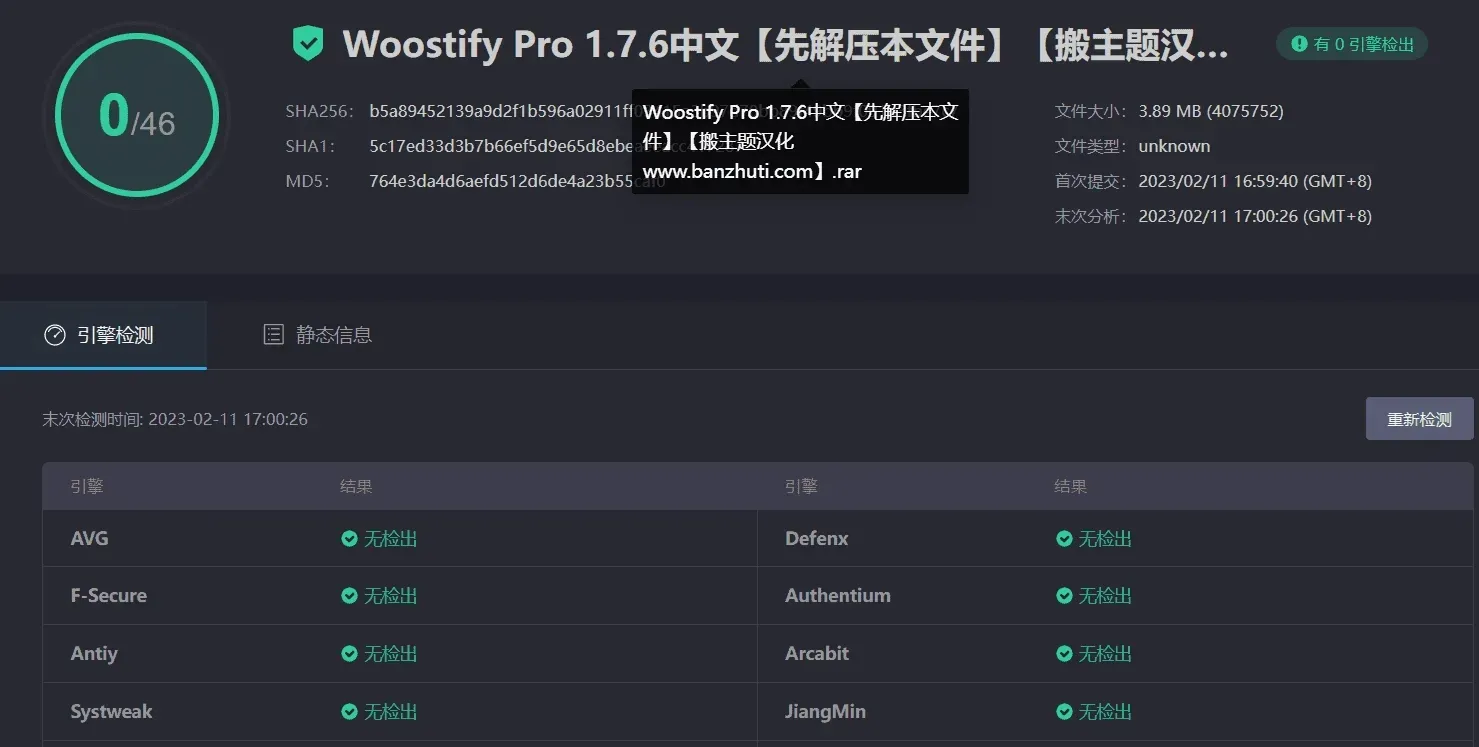 WooCommerce轻量级模板