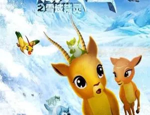藏羚王之雪域精灵 儿童教育电影国语中字高清版-蓝海网