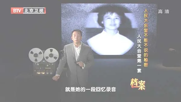 人民大会堂国宴