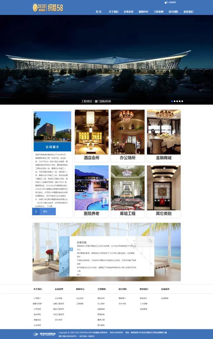 SEO优化企业网站源码