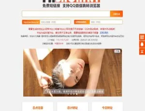 PHP防红短链接加密工具Shortny 支持二维码生成功能